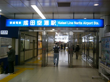Narita airport station keisei