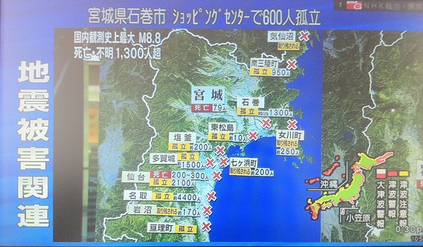 Gempa Jepang 2011 : Berita Televisi tanggal 12 Maret 2011